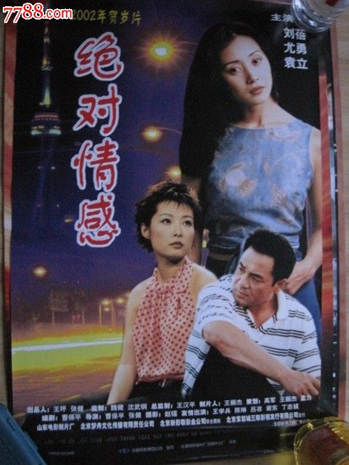 仿制假新墨西哥公用事业账单
